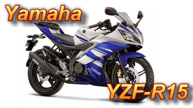 2017 Yamaha YZF-R15